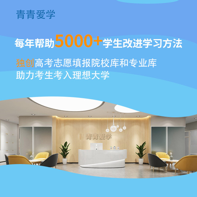 青青爱学