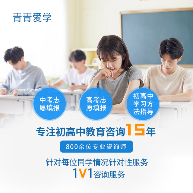青青爱学